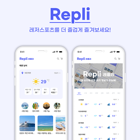 레저스포츠 APP